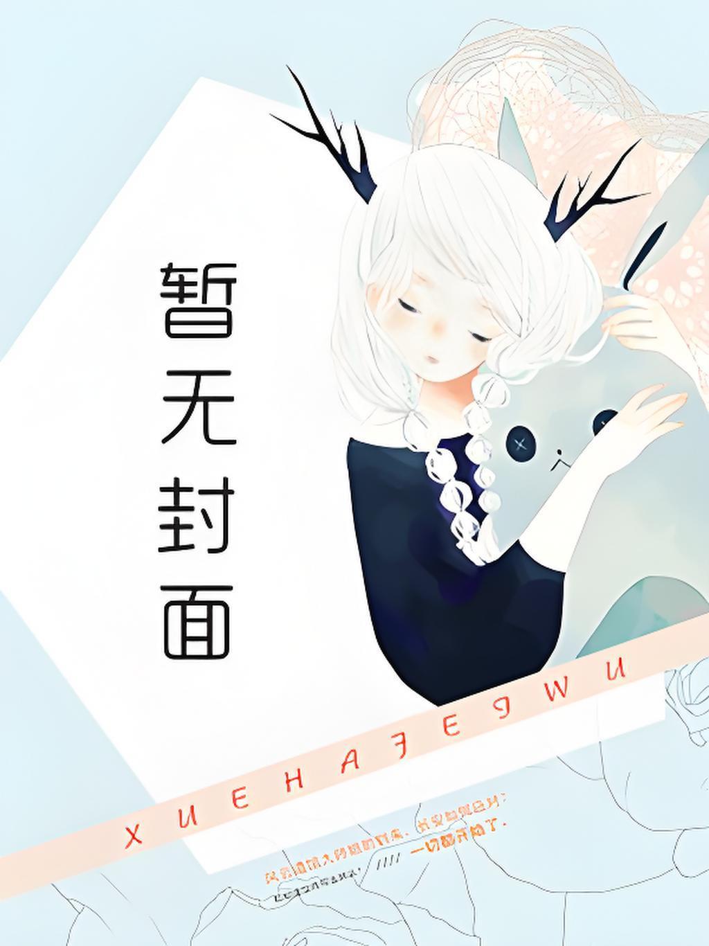 死遁后成了暴君白月光 死遁后成了暴君白月光