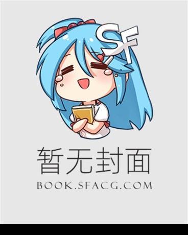女捕天下 风间名香 女捕天下 风间名香